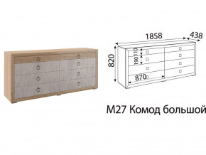 М27 Комод большой в Когалыме - kogalym.магазин96.com | фото