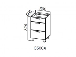 С500я Стол-рабочий 500 (с ящиками) в Когалыме - kogalym.магазин96.com | фото