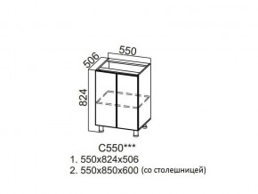 С550 Стол-рабочий 550 в Когалыме - kogalym.магазин96.com | фото