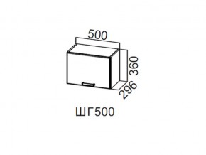 ШГ500/360 Шкаф навесной 500/360 (горизонт.) в Когалыме - kogalym.магазин96.com | фото