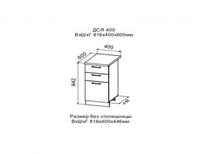 Шкаф нижний ДСЯ400 с 3-мя ящиками в Когалыме - kogalym.магазин96.com | фото