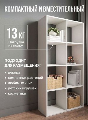 Стеллаж открытый Мори МСО 710.1, белый в Когалыме - kogalym.магазин96.com | фото